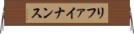リファイナンス Horizontal Wall Scroll
