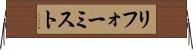 リフォーミスト Horizontal Wall Scroll