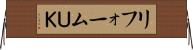リフォームＵＫ Horizontal Wall Scroll