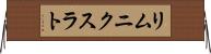 リムニクスラト Horizontal Wall Scroll