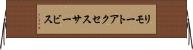リモートアクセスサービス Horizontal Wall Scroll