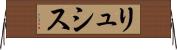 リュシス Horizontal Wall Scroll