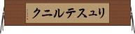 リュステルニク Horizontal Wall Scroll