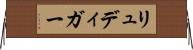 リュディガー Horizontal Wall Scroll