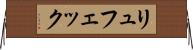 リュフェック Horizontal Wall Scroll