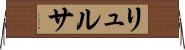 リュルサ Horizontal Wall Scroll