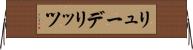 リューデリッツ Horizontal Wall Scroll