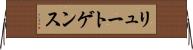 リュートゲンス Horizontal Wall Scroll