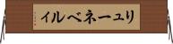 リューネベルィ Horizontal Wall Scroll