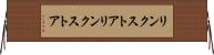 リンクストア Horizontal Wall Scroll