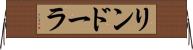 リンドーラ Horizontal Wall Scroll