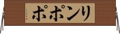 リンポポ Horizontal Wall Scroll