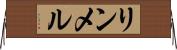 リンメル Horizontal Wall Scroll