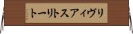 リヴィアストリート Horizontal Wall Scroll