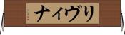 Livina Horizontal Wall Scroll