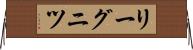 リーグニツ Horizontal Wall Scroll