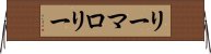 リーマロリー Horizontal Wall Scroll