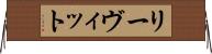 リーヴィット Horizontal Wall Scroll