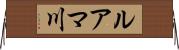 ルアマ川 Horizontal Wall Scroll