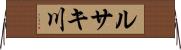 ルサキ川 Horizontal Wall Scroll