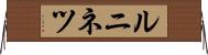 ルニネツ Horizontal Wall Scroll