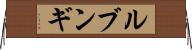ルブンギ Horizontal Wall Scroll