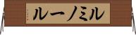 ルミノール Horizontal Wall Scroll