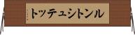 ルントシュテット Horizontal Wall Scroll