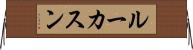 Lucassen Horizontal Wall Scroll