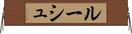 ルーシュ Horizontal Wall Scroll