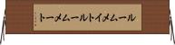 ルームメイト Horizontal Wall Scroll