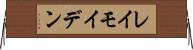 レイモイデン Horizontal Wall Scroll