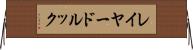 レイヤード・ルック Horizontal Wall Scroll