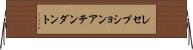 レセプションアテンダント Horizontal Wall Scroll