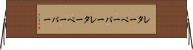 レターペーパー Horizontal Wall Scroll