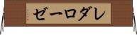レダローゼ Horizontal Wall Scroll