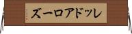 レッドアローズ Horizontal Wall Scroll