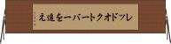 レッド・オクトーバーを追え Horizontal Wall Scroll