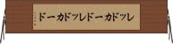 レッドカード Horizontal Wall Scroll
