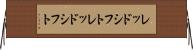 レッドシフト Horizontal Wall Scroll
