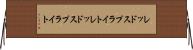 レッドスプライト Horizontal Wall Scroll
