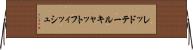 レッドテールキャットフィッシュ Horizontal Wall Scroll
