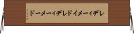 レディーメイド Horizontal Wall Scroll