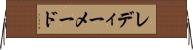 レディーメード Horizontal Wall Scroll