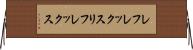 レフレックス Horizontal Wall Scroll