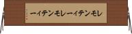 レモンティー Horizontal Wall Scroll