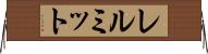 レルミット Horizontal Wall Scroll