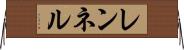 レンネル Horizontal Wall Scroll