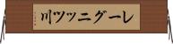 レーグニッツ川 Horizontal Wall Scroll