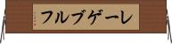 レーゲブルフ Horizontal Wall Scroll